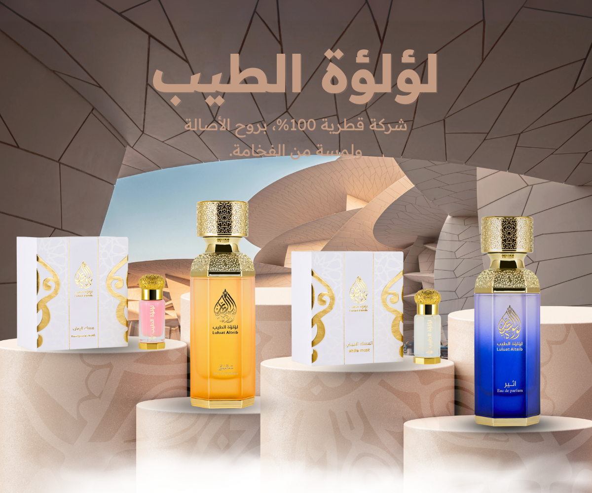 عطــر شـذا الطـيب (1)